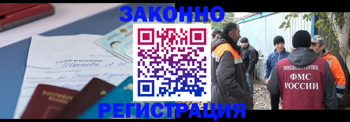 прописка законно в Таганроге