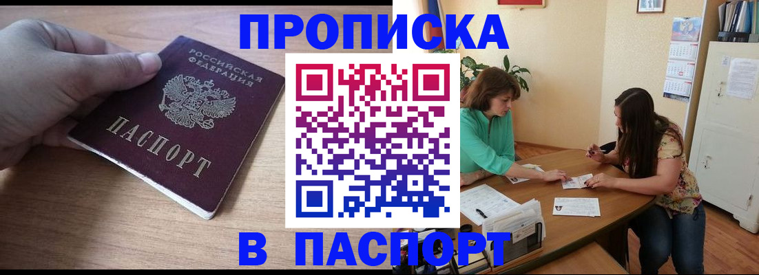 временная регистрация гарантия в Таганроге