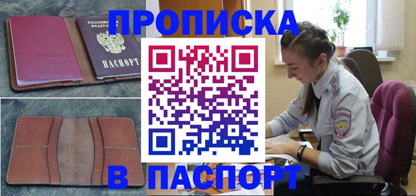 временная регистрация адрес в Таганроге