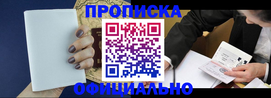 временная регистрация законно в Таганроге